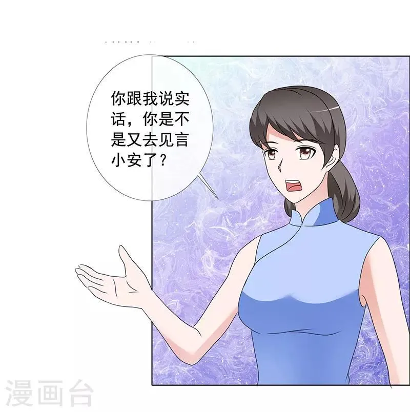 第166话 我不同意 第22页