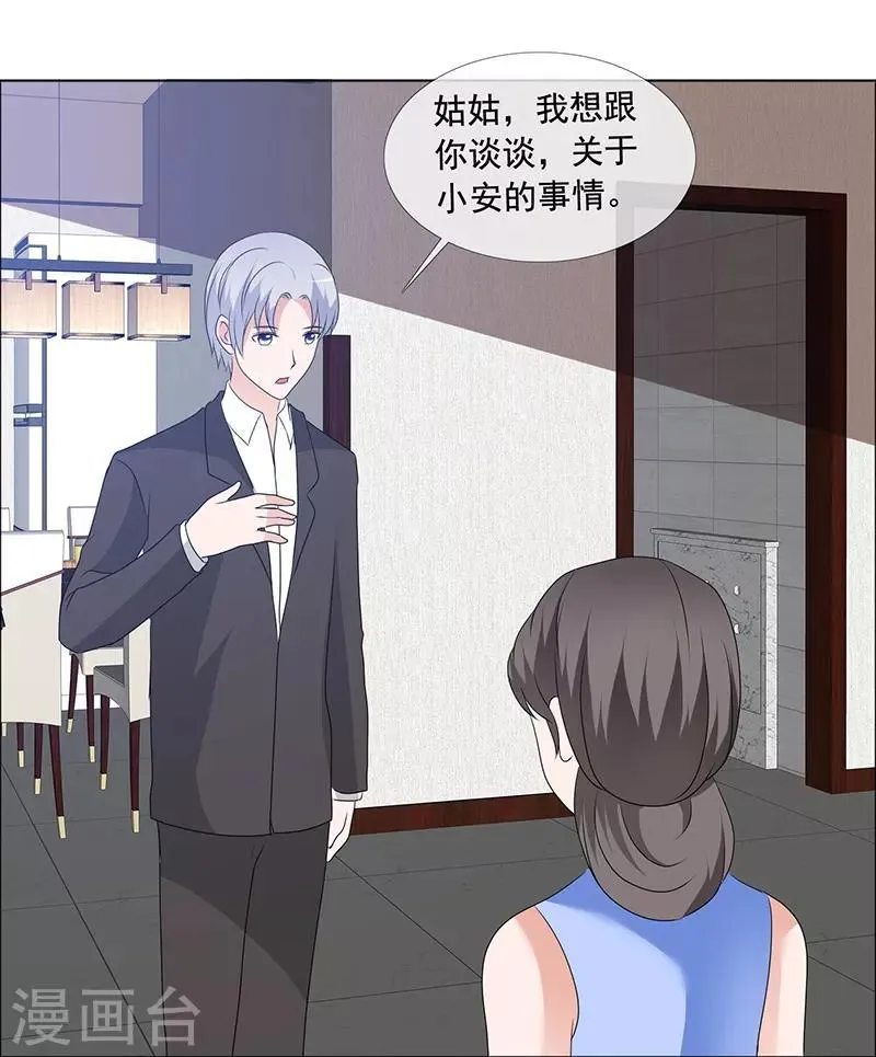 第166话 我不同意 第23页
