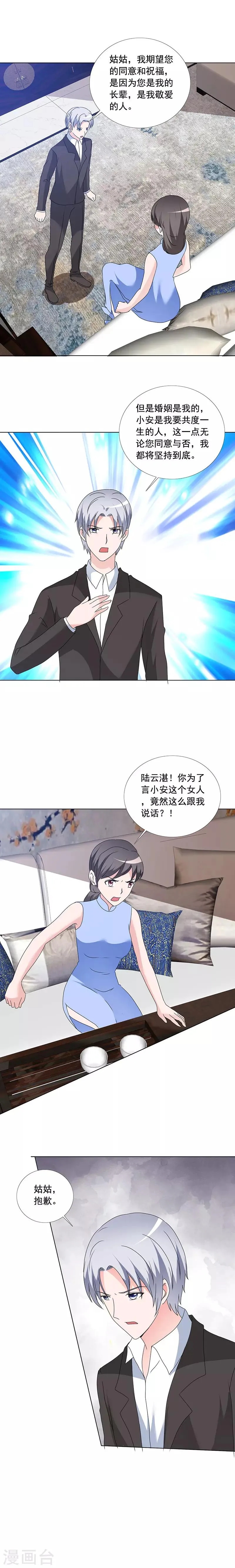 第167话 初见 第1页