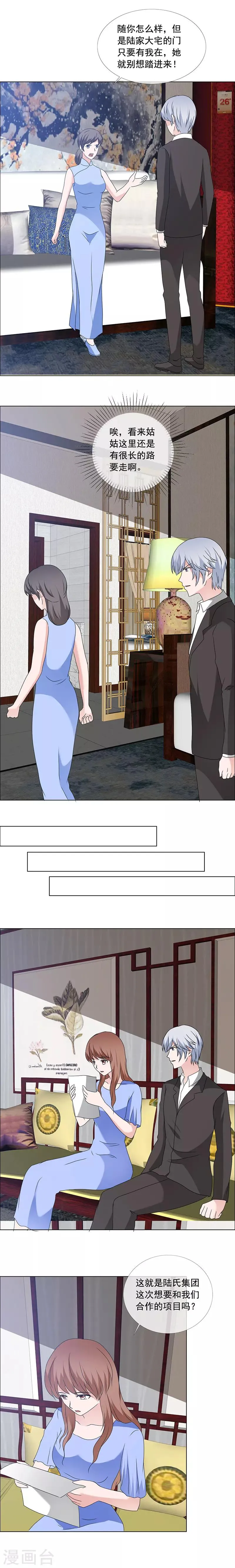 第167话 初见 第2页