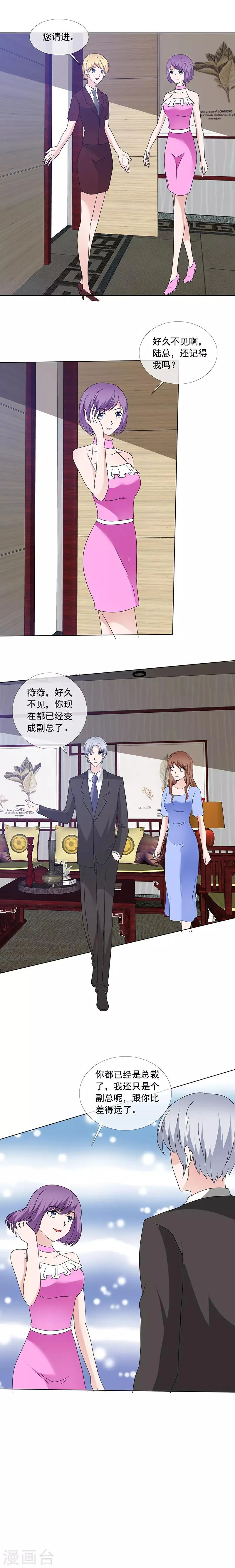 第167话 初见 第4页