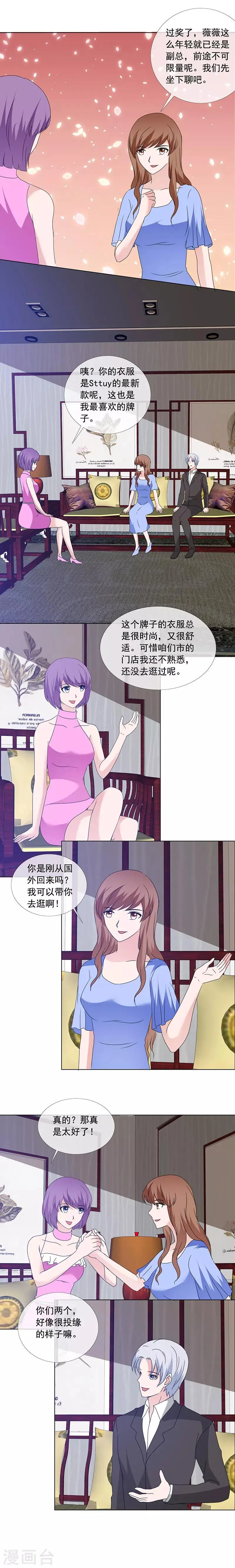 第167话 初见 第6页