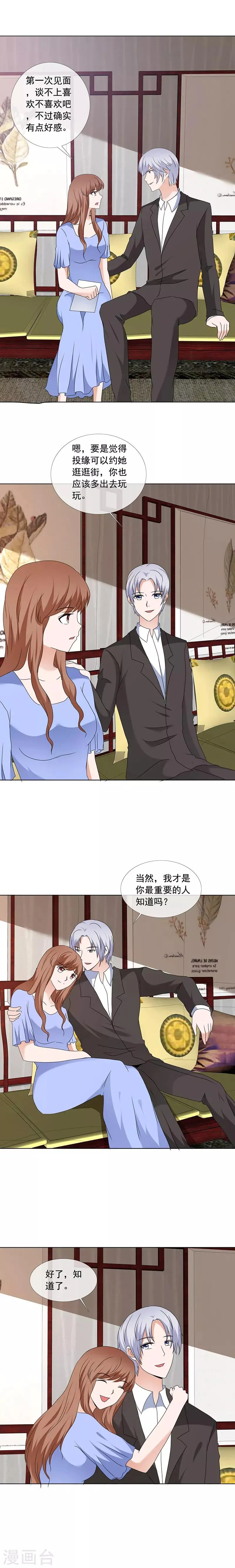 第168话 绝不是我对手 第4页