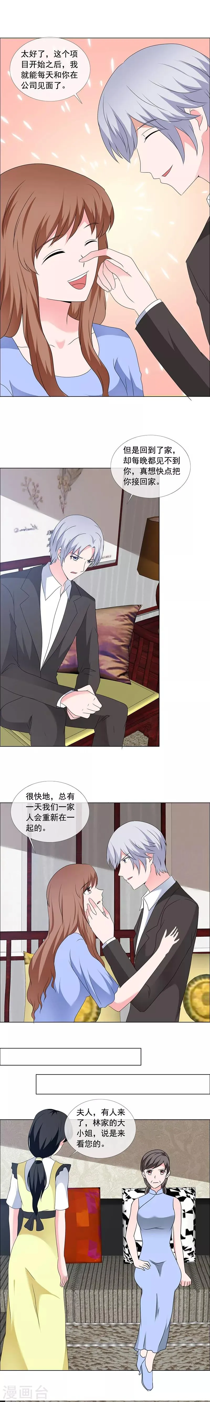 第168话 绝不是我对手 第5页