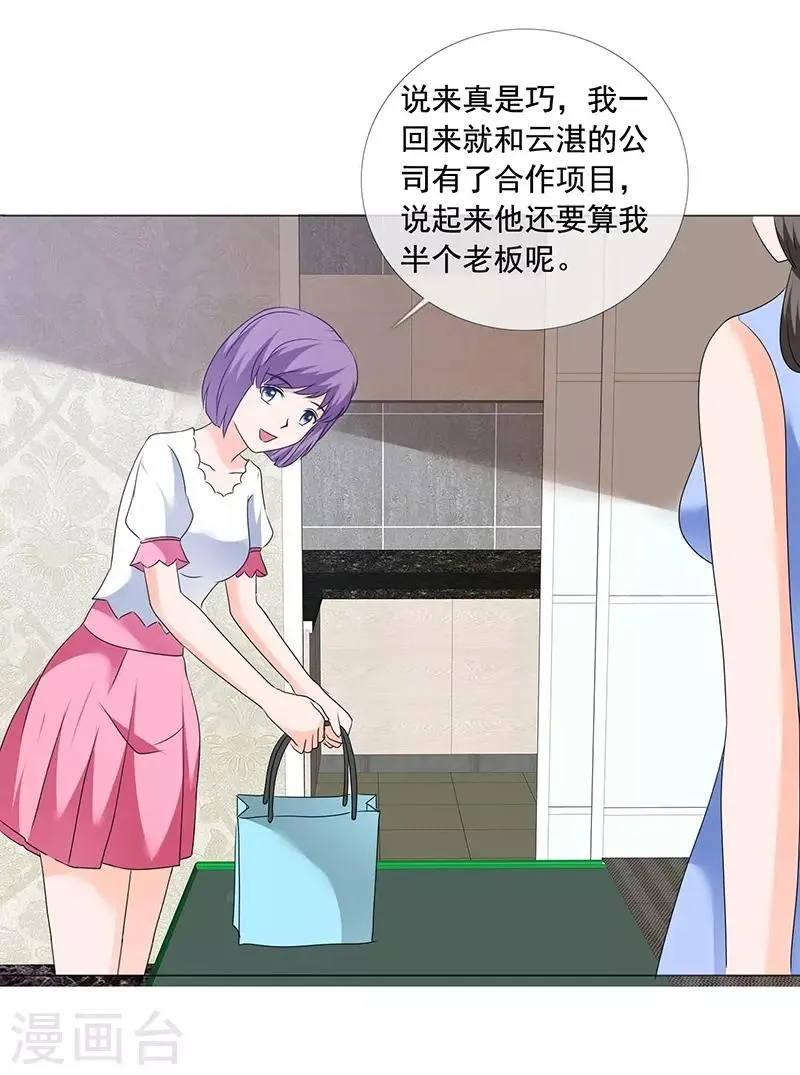 第169话 够了别再说了 第1页