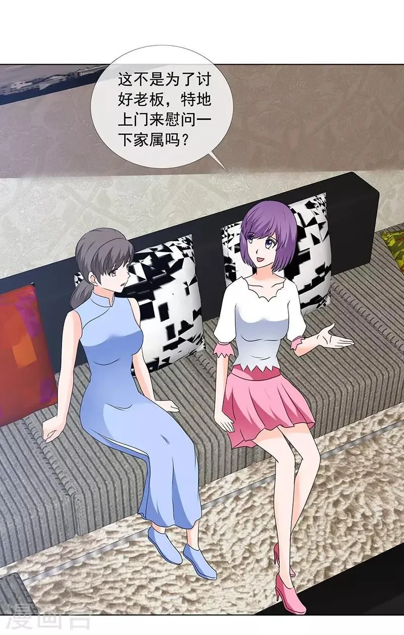 第169话 够了别再说了 第2页