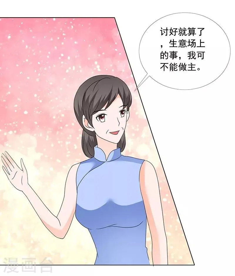 第169话 够了别再说了 第3页