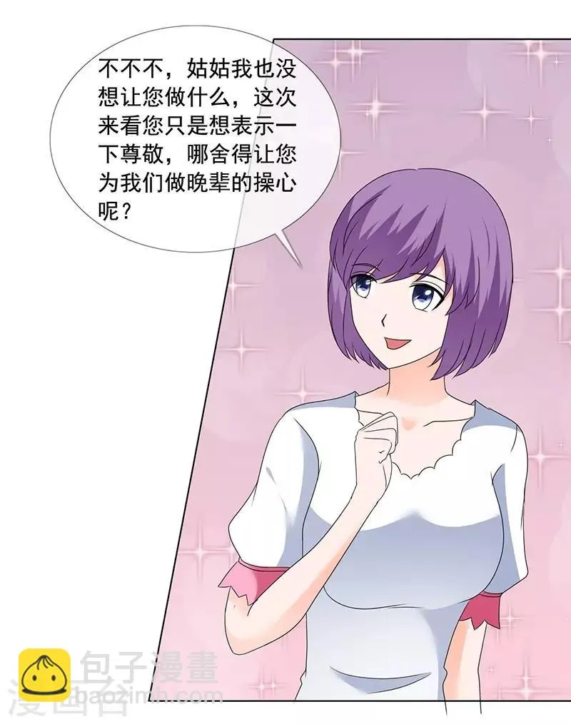 第169话 够了别再说了 第4页