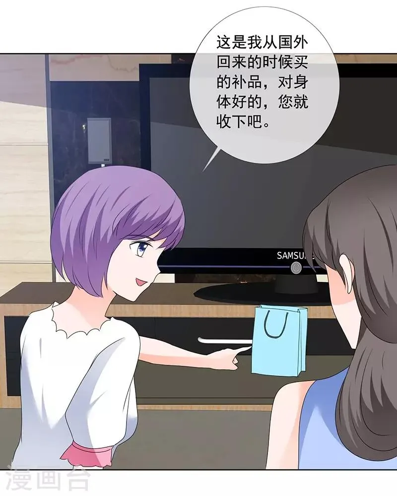 第169话 够了别再说了 第5页