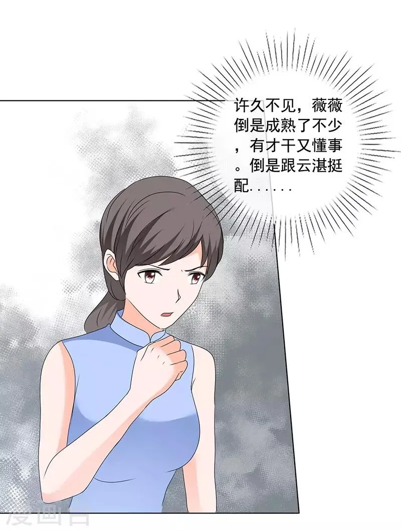 第169话 够了别再说了 第6页