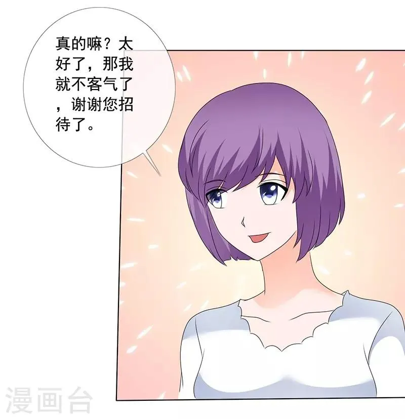 第169话 够了别再说了 第8页