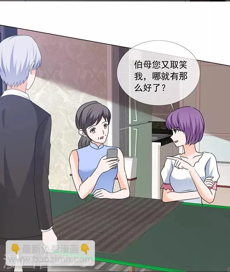 第169话 够了别再说了 第10页
