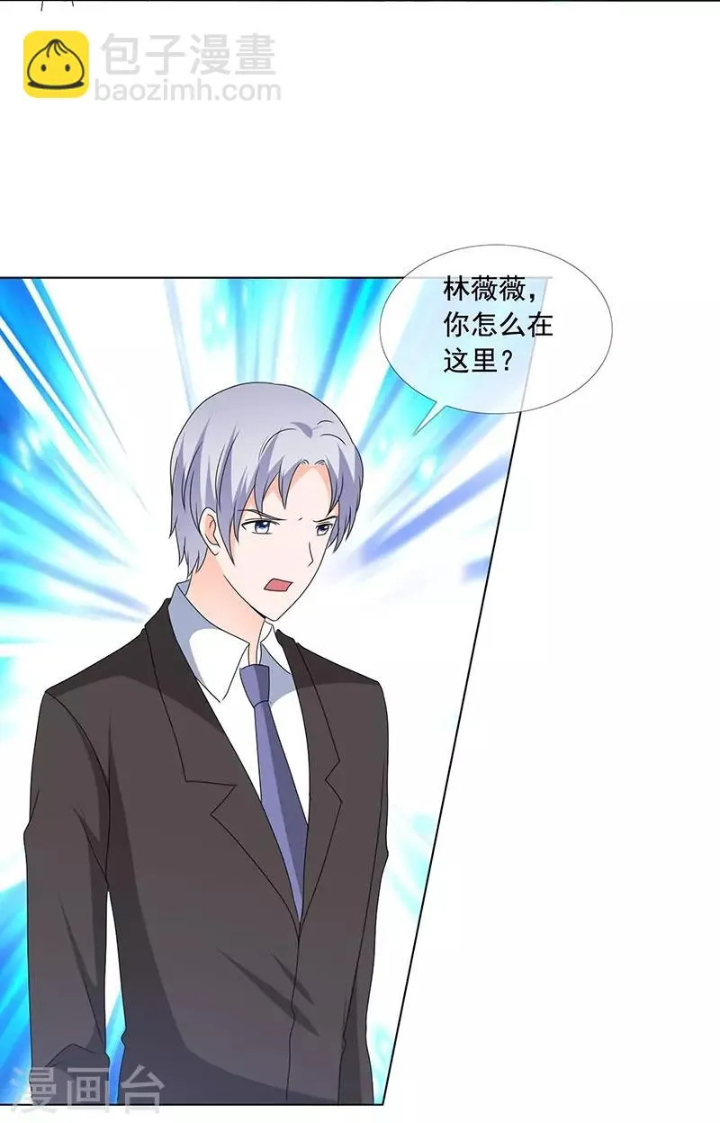 第169话 够了别再说了 第11页
