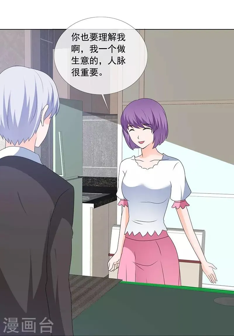 第169话 够了别再说了 第13页
