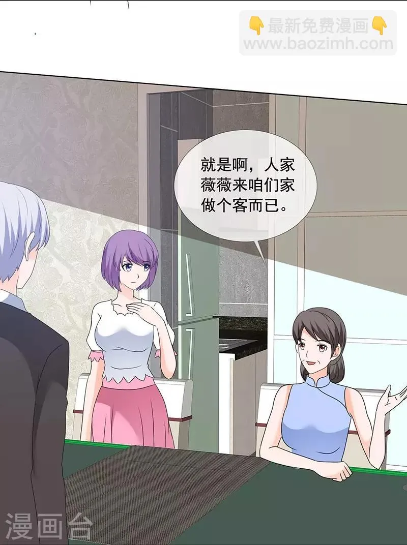 第169话 够了别再说了 第14页