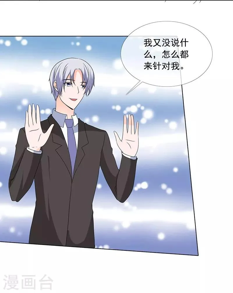 第169话 够了别再说了 第15页