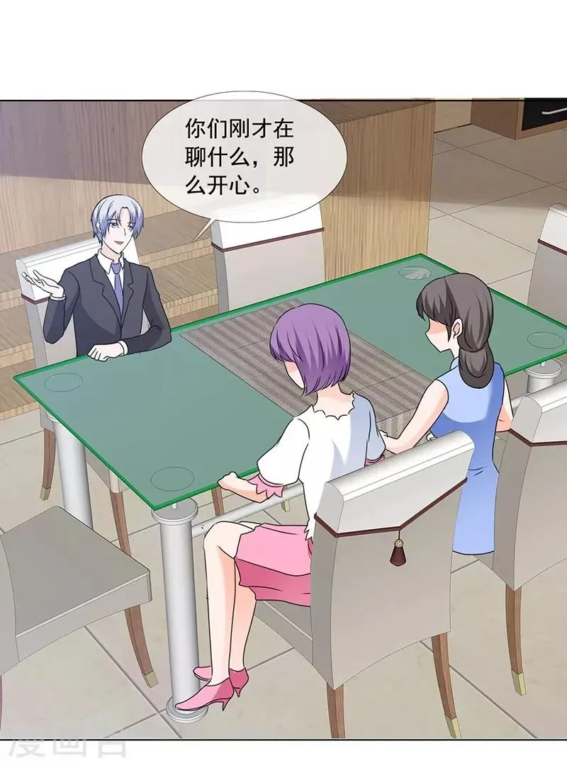 第169话 够了别再说了 第16页