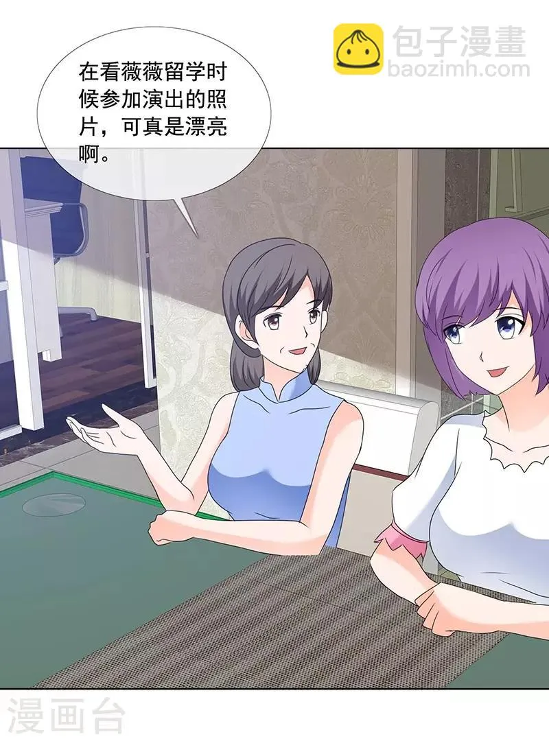 第169话 够了别再说了 第17页