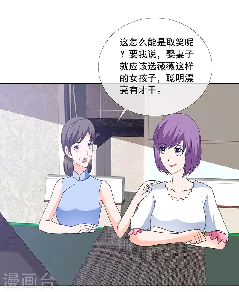 第169话 够了别再说了 第19页