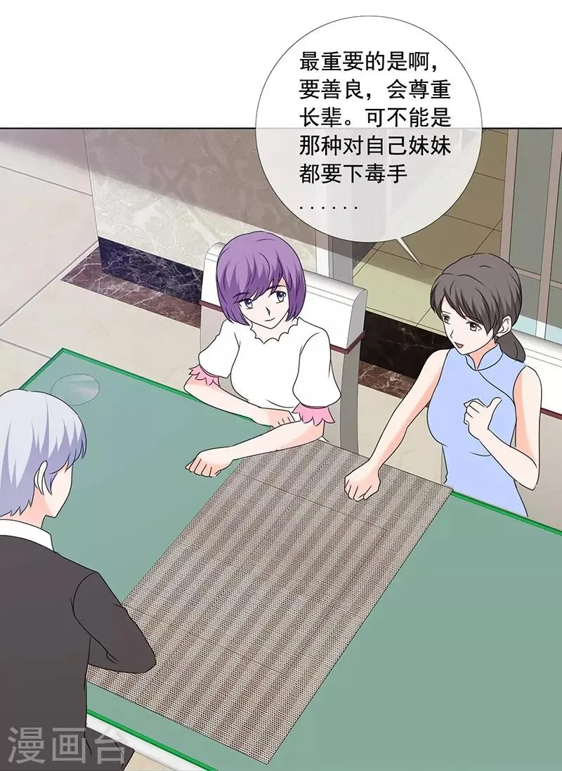 第169话 够了别再说了 第20页