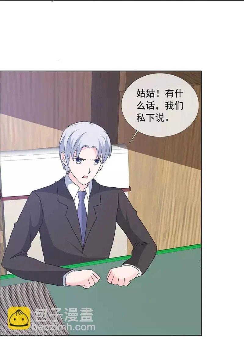 第169话 够了别再说了 第21页