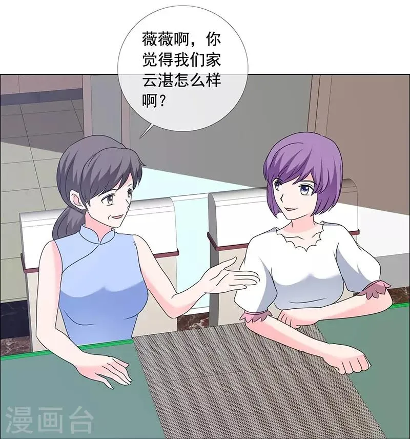 第169话 够了别再说了 第22页