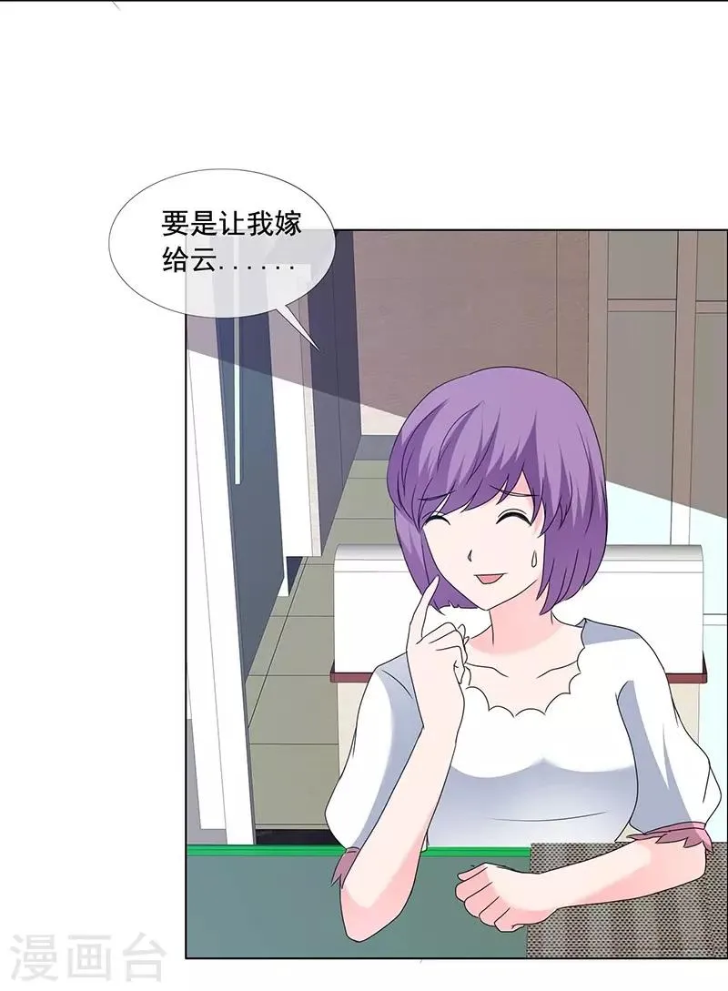 第169话 够了别再说了 第23页