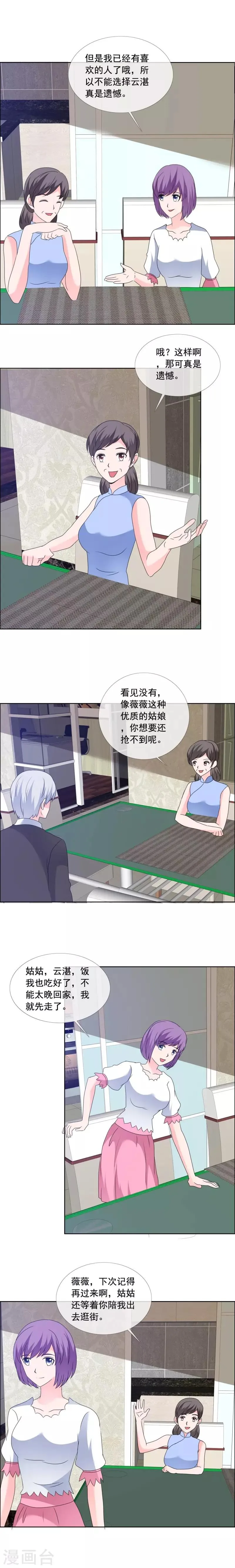 第170话 与你无关 第1页