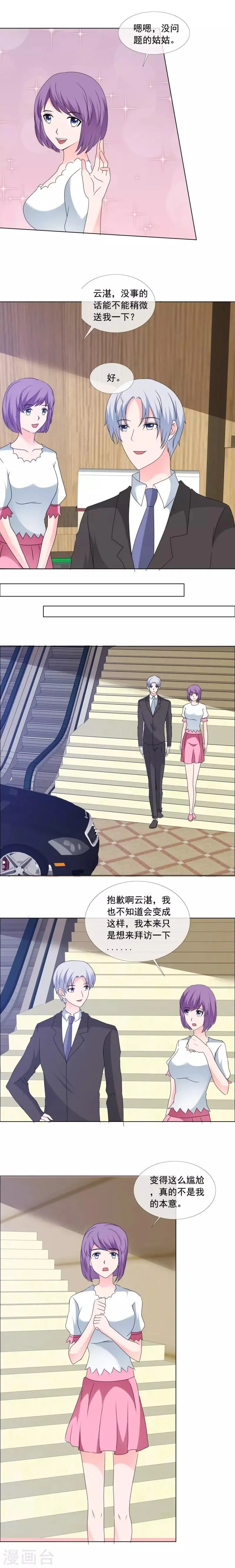 第170话 与你无关 第2页