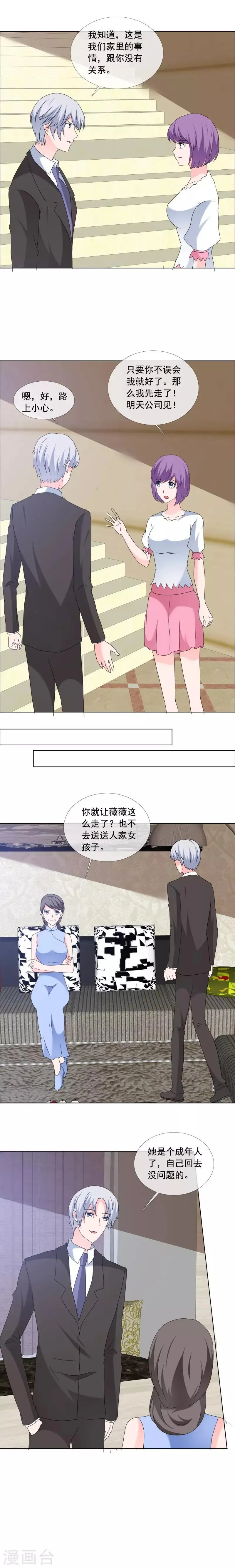 第170话 与你无关 第3页