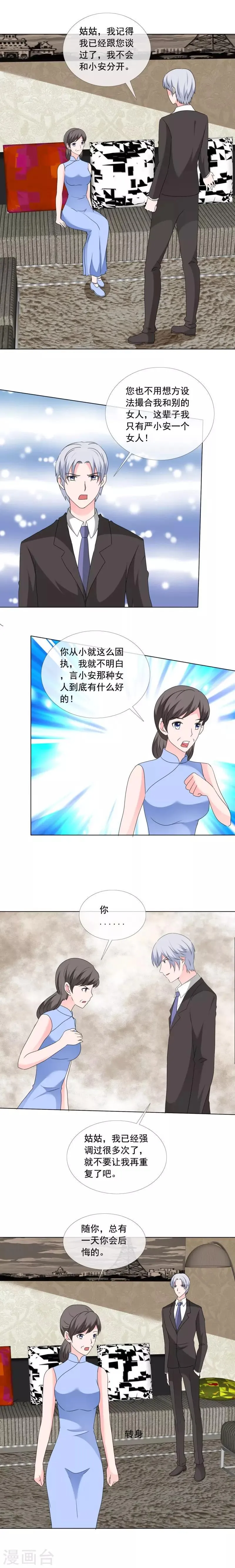 第170话 与你无关 第4页