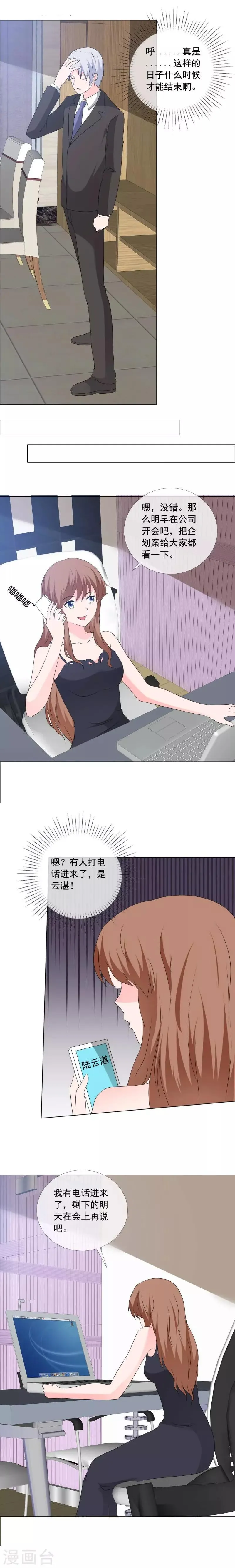 第170话 与你无关 第5页