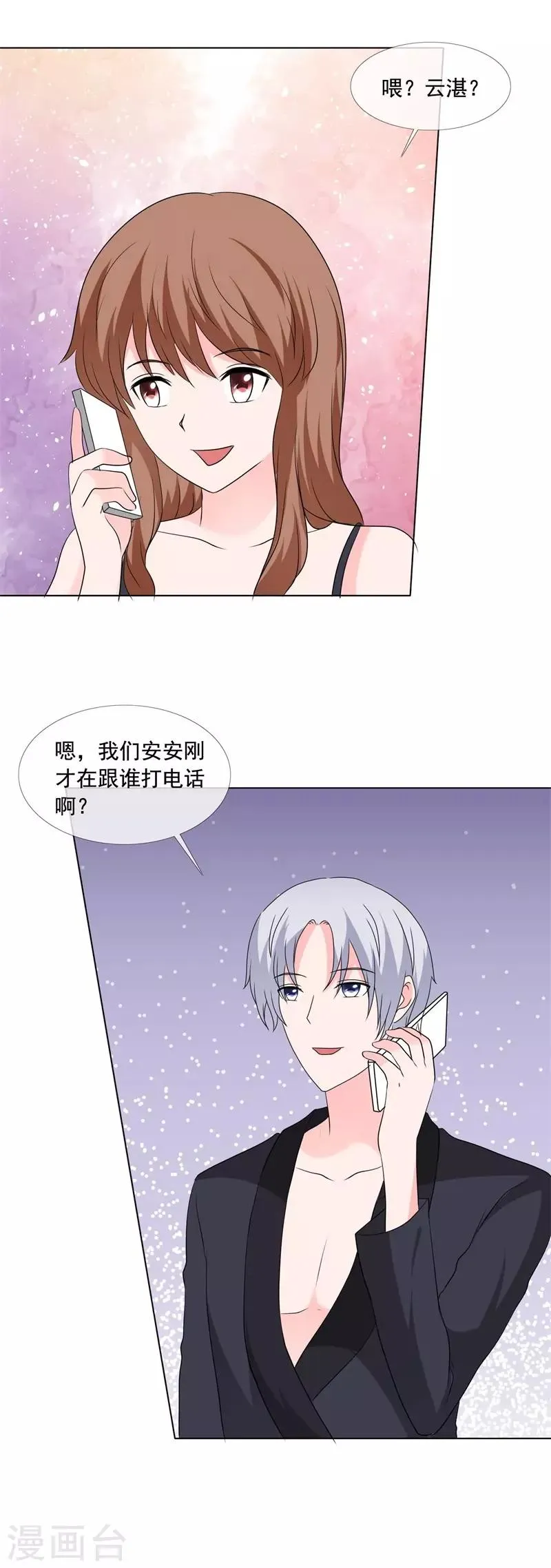 第170话 与你无关 第6页