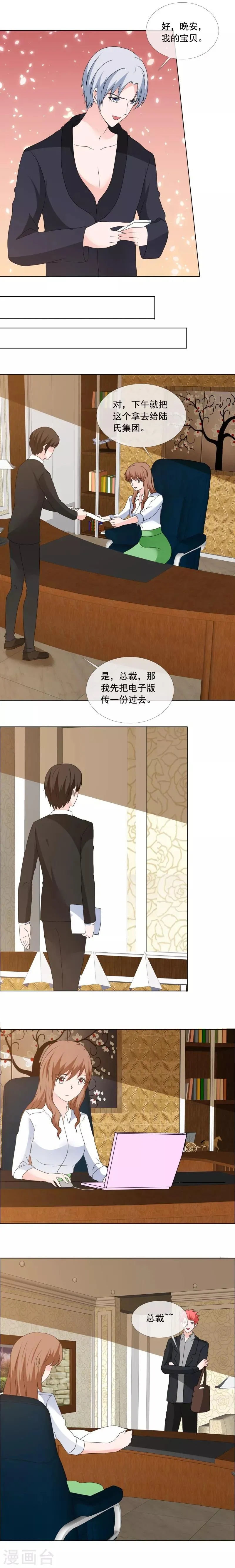 第171话 把你藏在家里 第2页