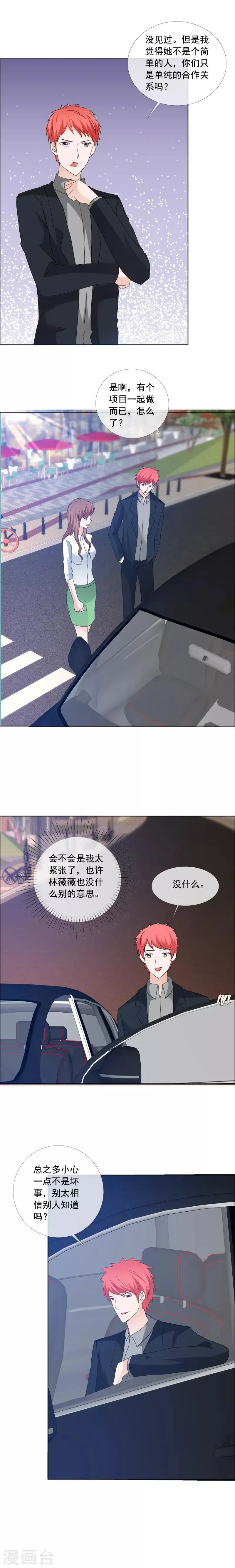 第173话 来日方长 第1页