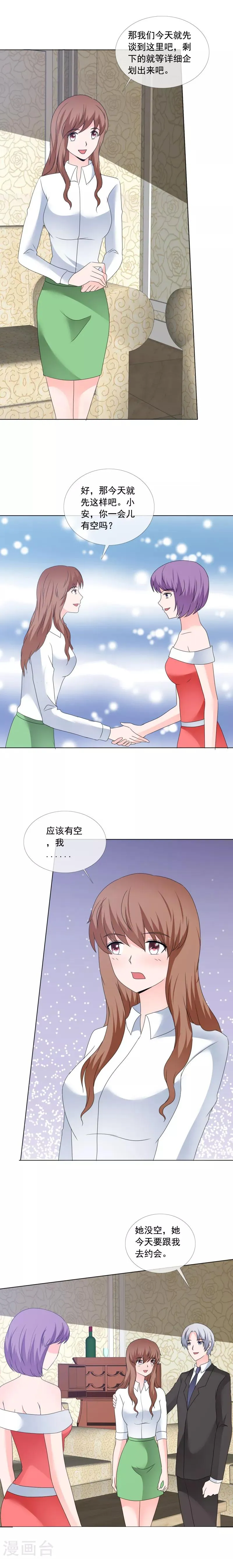 第174话 该死 第1页