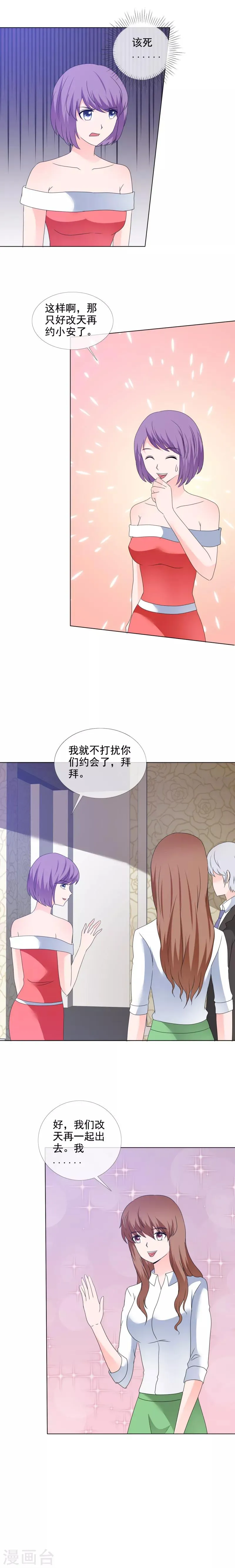 第174话 该死 第2页