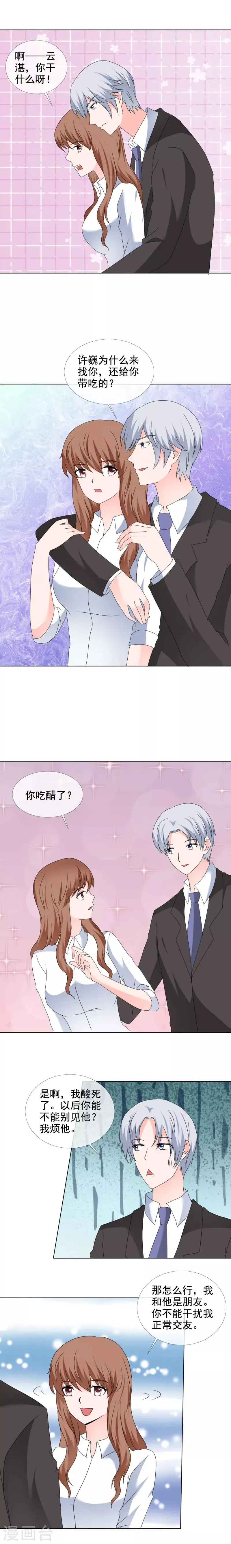 第174话 该死 第3页