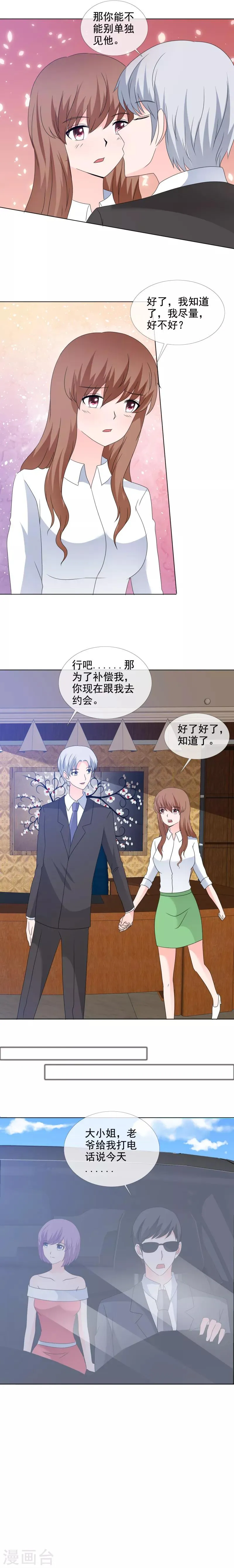 第174话 该死 第4页