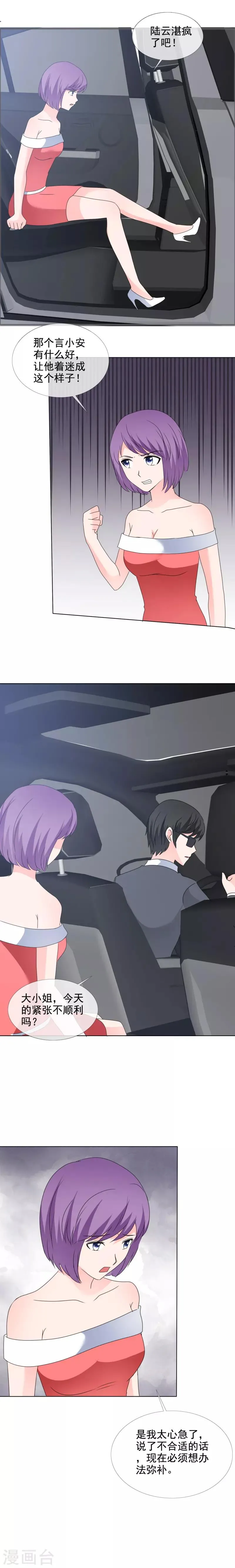 第174话 该死 第5页