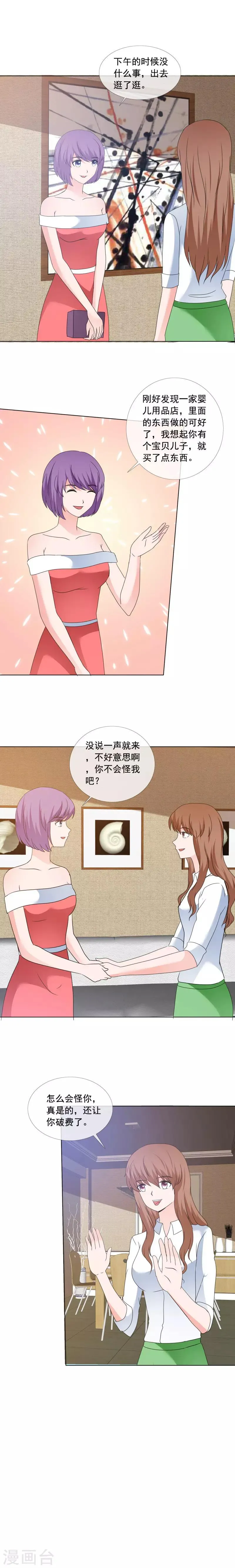 第176话 这还差不多 第1页