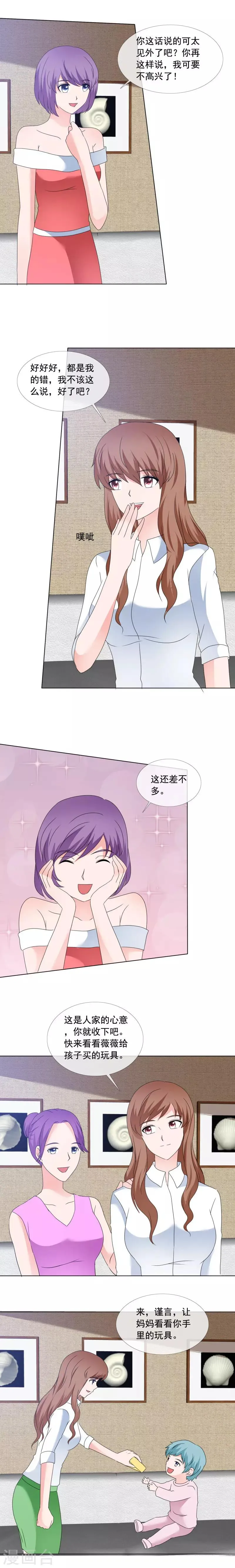 第176话 这还差不多 第2页
