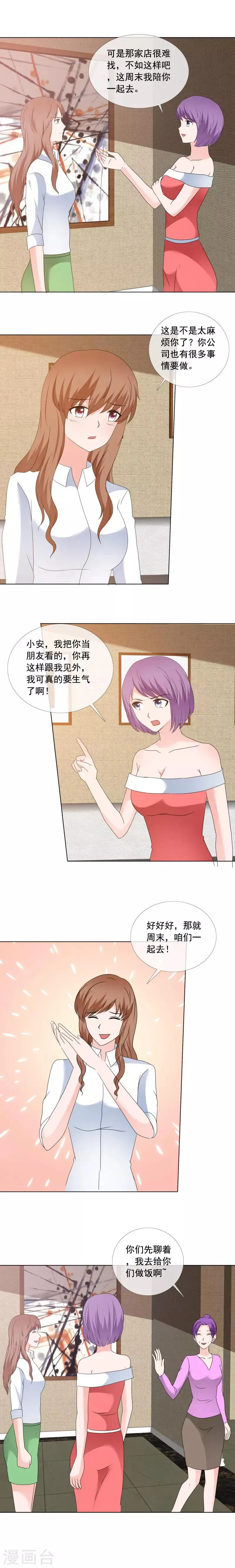 第176话 这还差不多 第4页