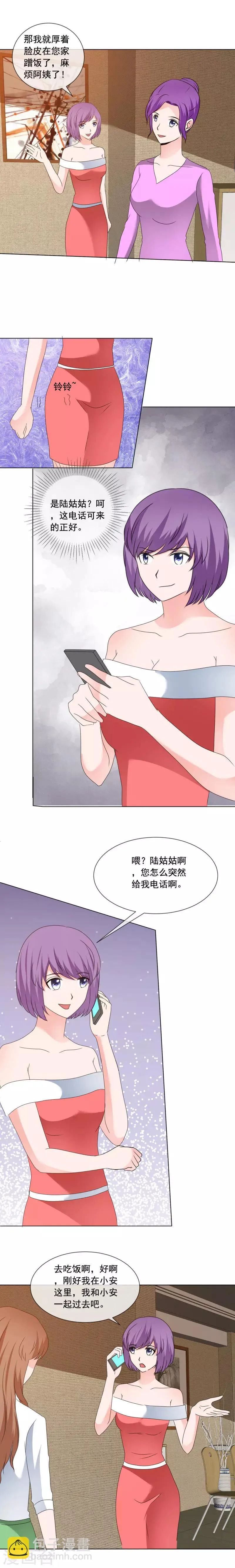 第176话 这还差不多 第5页