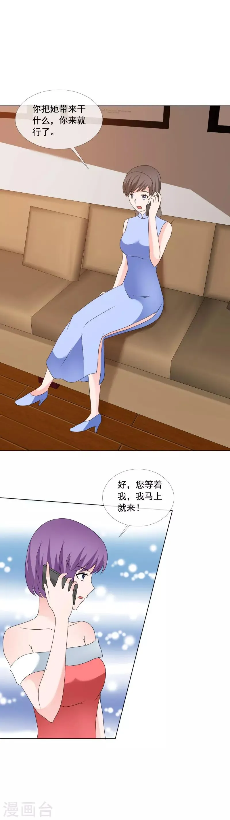 第176话 这还差不多 第6页