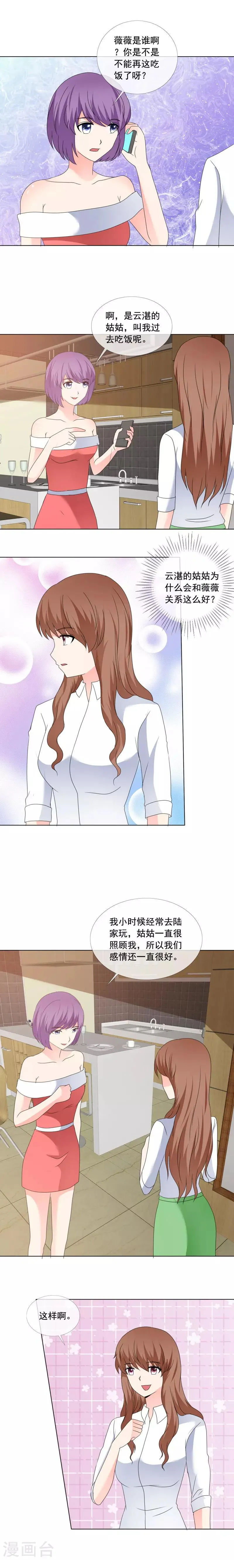 第177话 你怎么在这 第1页