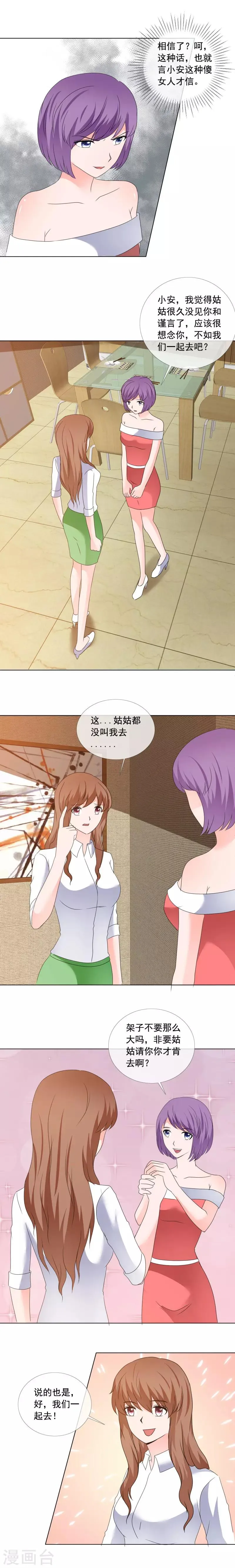 第177话 你怎么在这 第2页