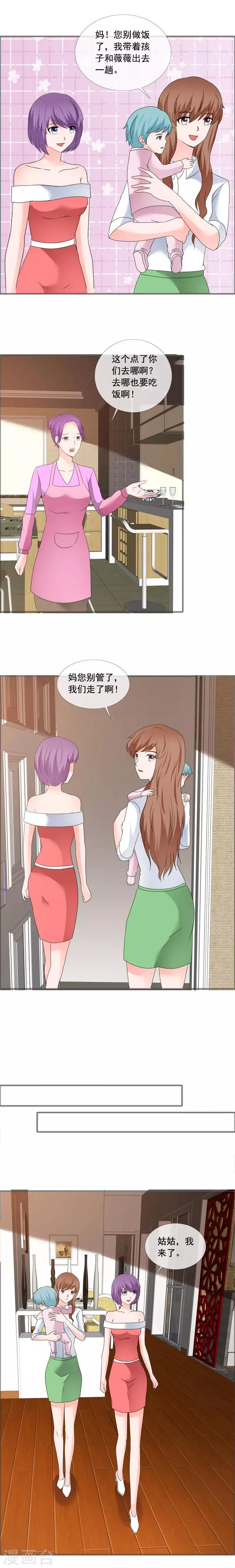 第177话 你怎么在这 第3页