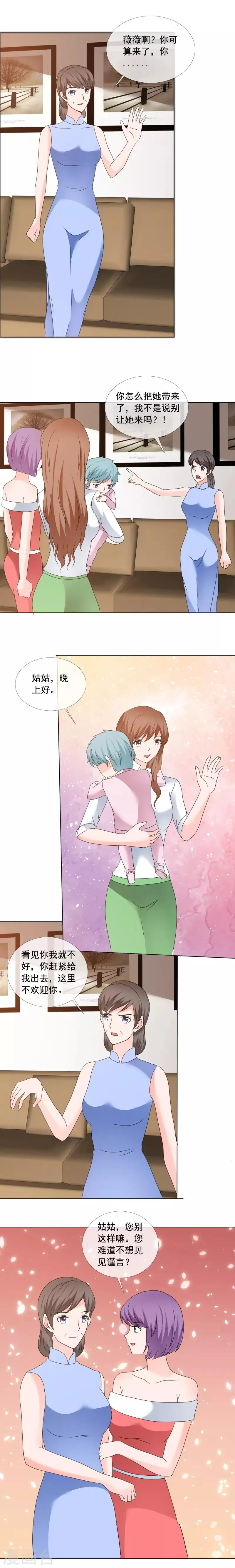 第177话 你怎么在这 第4页
