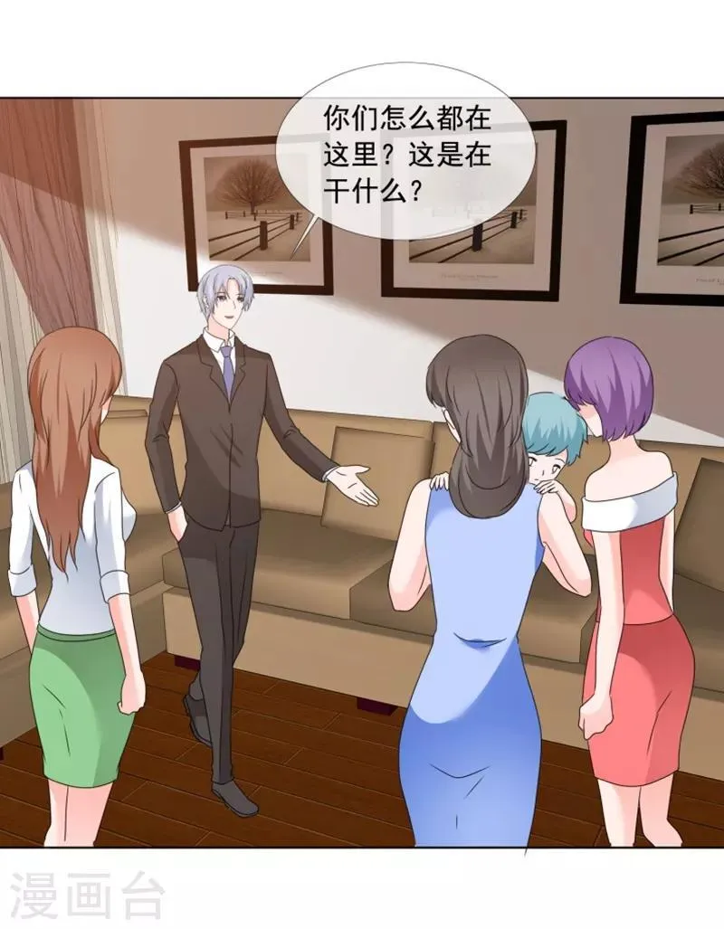 第177话 你怎么在这 第6页